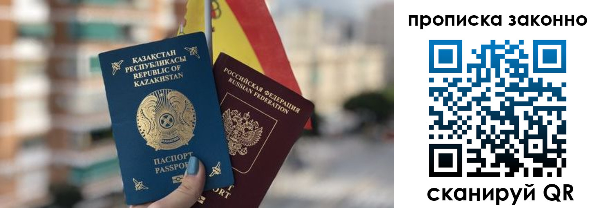 временная регистрация адрес в Чехове