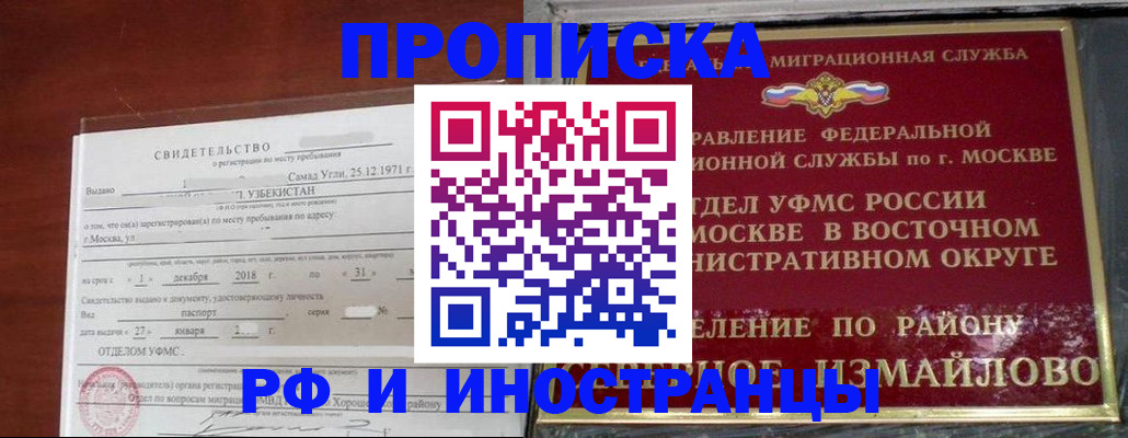 временная регистрация недорого в Чехове