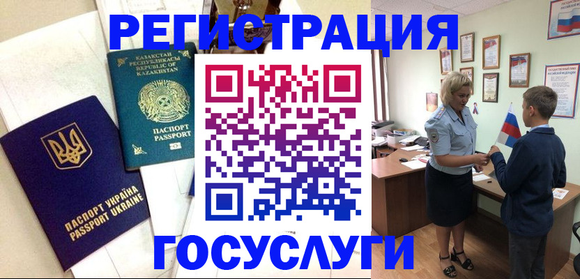прописка законно в Чехове
