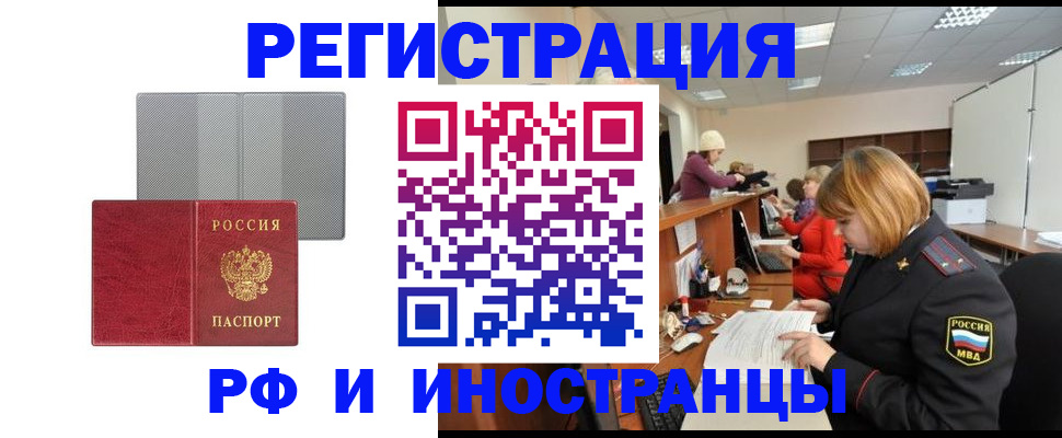 прописка для военкомата в Чехове